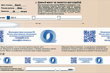 Эскиз_48мм_2024_Инжиниринговая компания О2_2