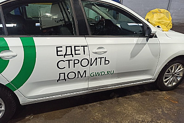 загруженное