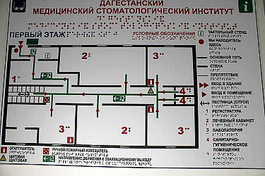 Со шрифтом брайля
